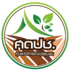 ศูนย์จัดการดินปุ๋ยชุมชน